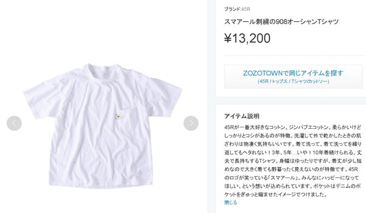 45R pocket &nbsp;tee