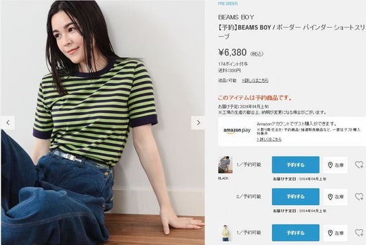 Beams boy 撞色間條tee