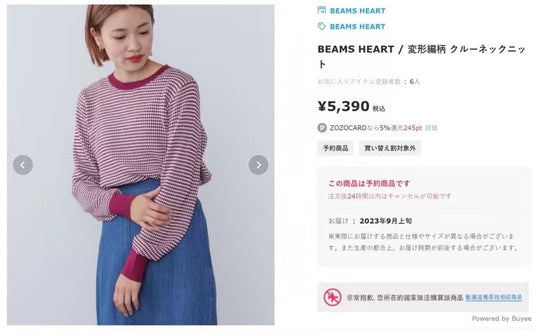 Beams heart提花拼色衫