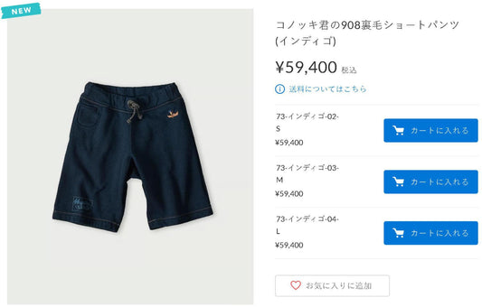 45R 短褲