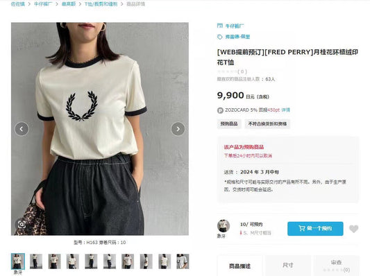 Fred perry logo撞色袖tee