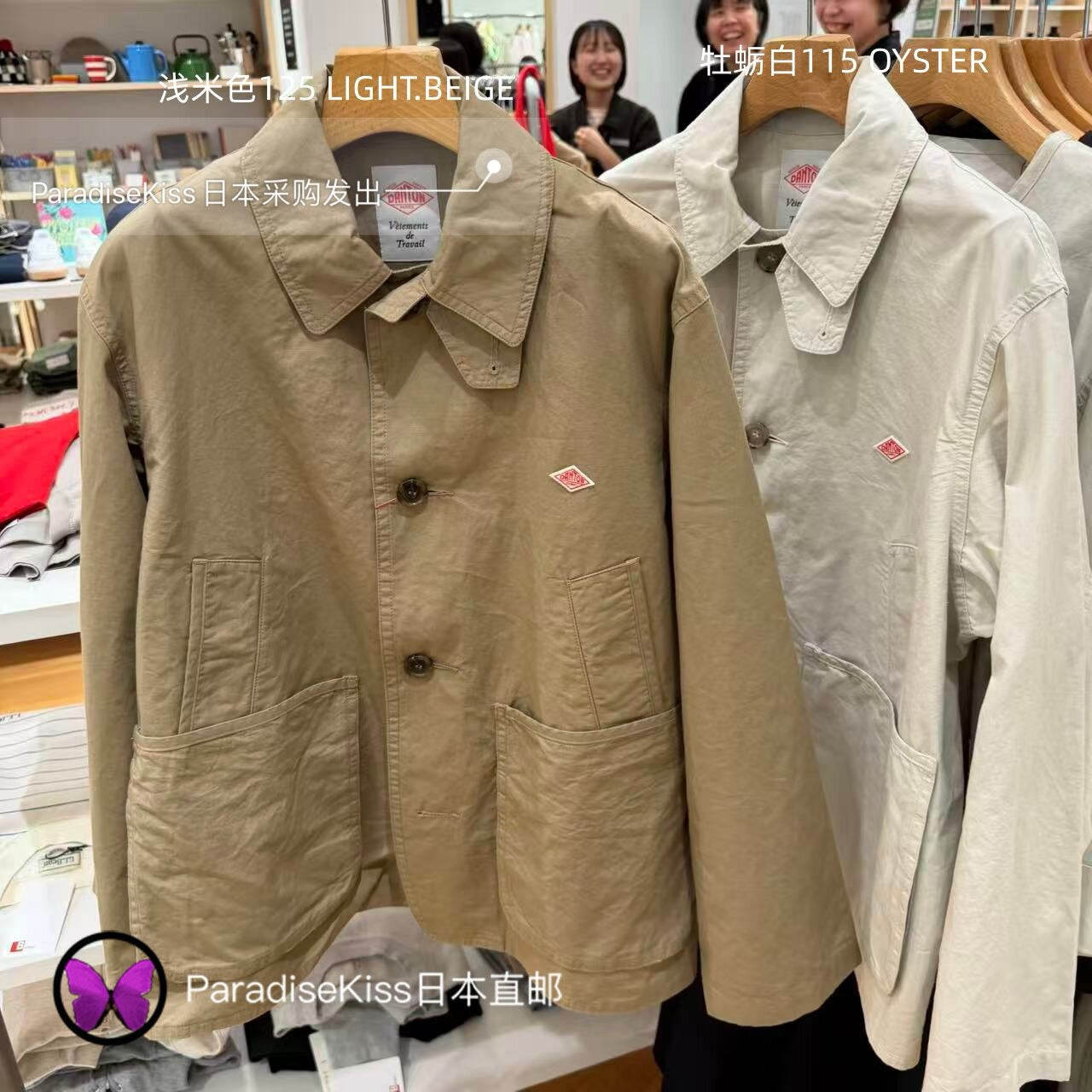 Danton 短身jacket