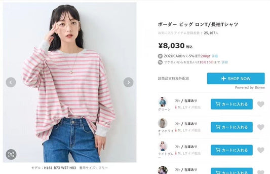 日單CC間條tee