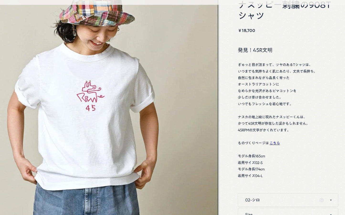 45R刺繡tee