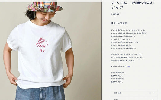 45R刺繡tee