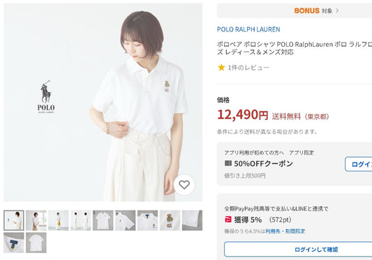 Polo bear polo shirt