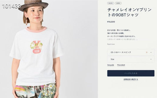45R pattern Y logo tee