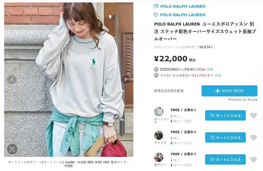 Polo明線圓領衛衣