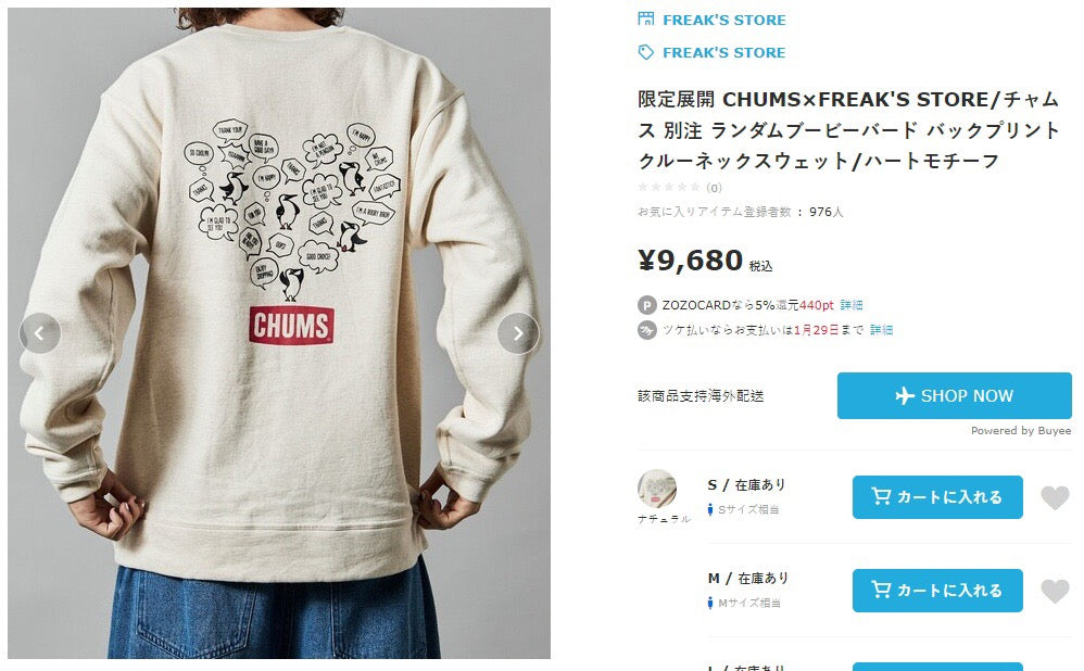 Chums 印花pattern衛衣