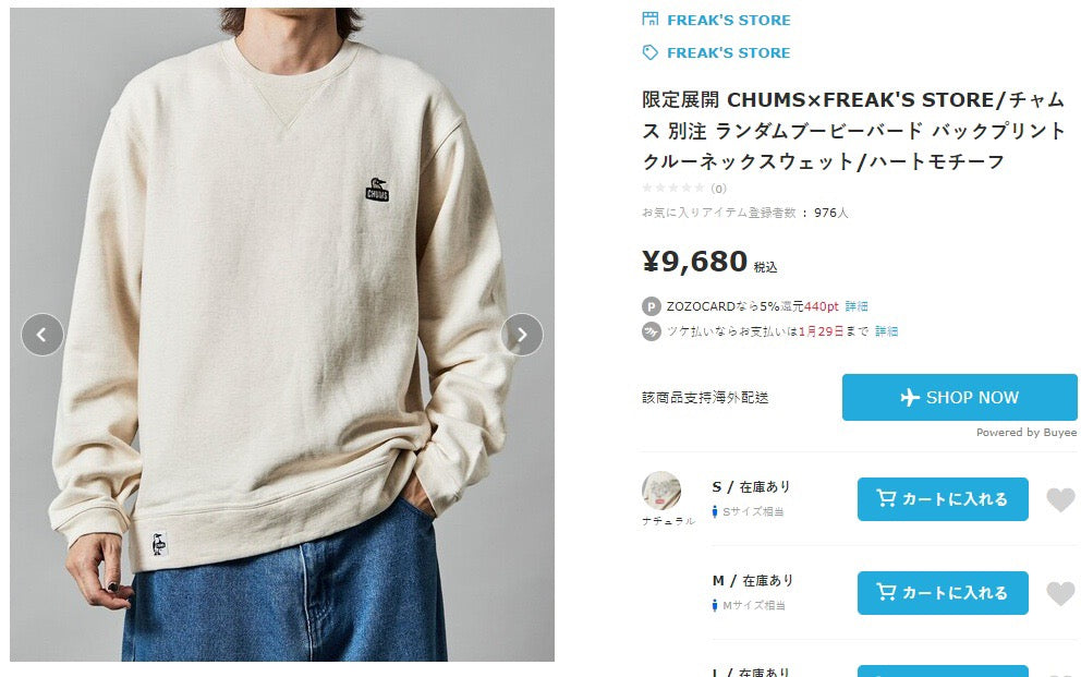 Chums 印花pattern衛衣