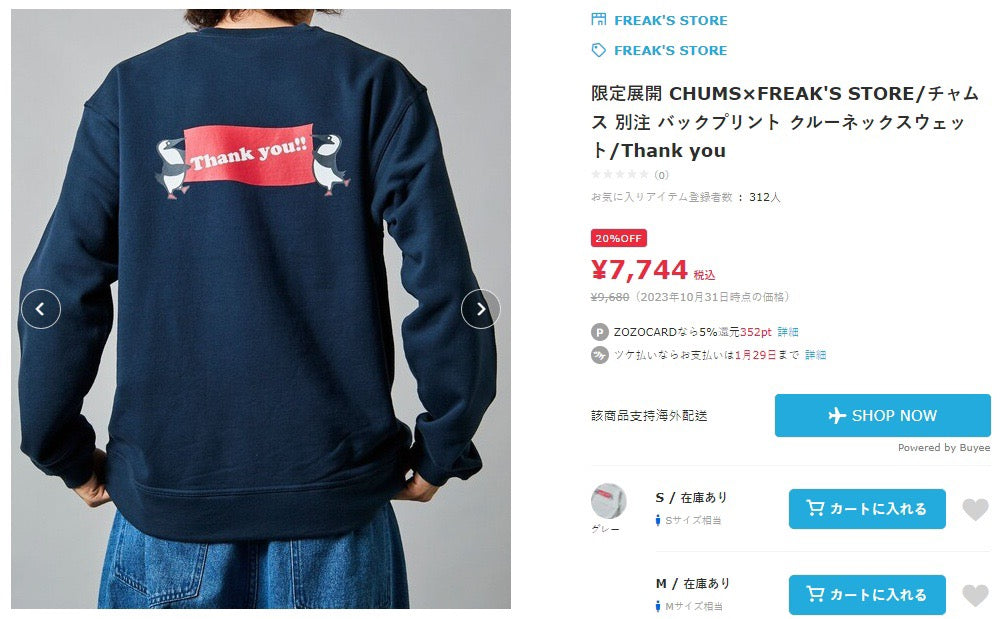 Chums 印花flag衛衣