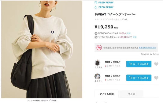 Fred perry logo衛衣