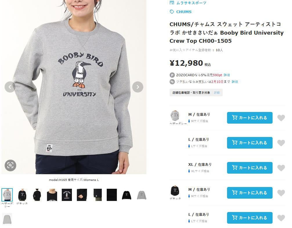 Chums 印花penguin 衛衣