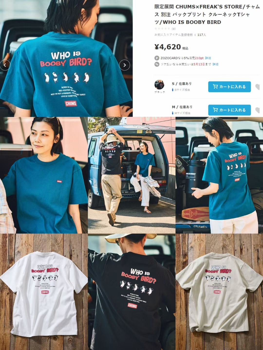 Chums 企鵝logo tee