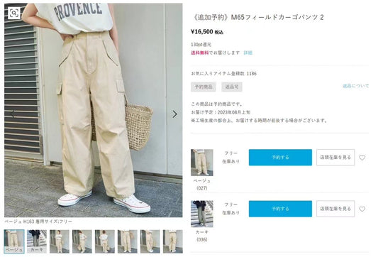 日單CC軍褲