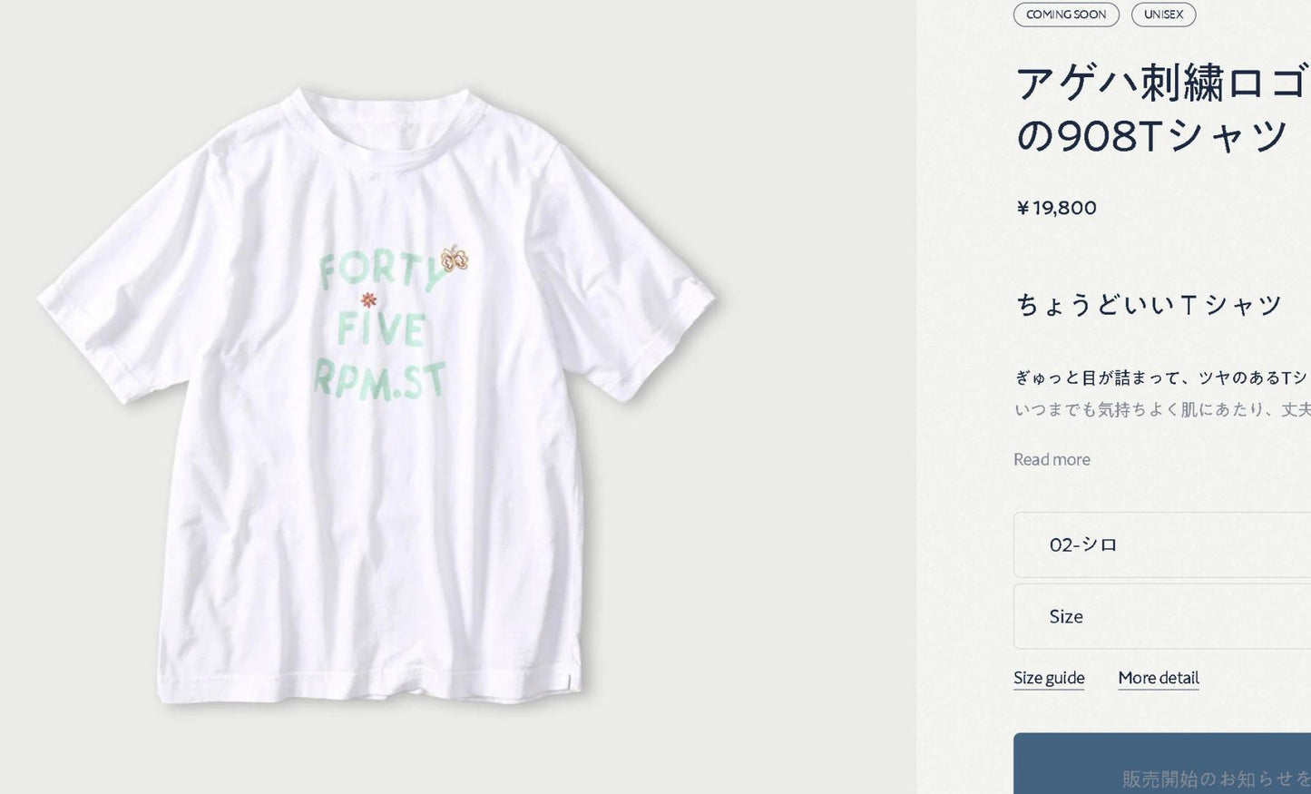 Forty five RPM.ST logo tee