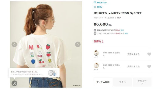 Milkfed x miffy tee