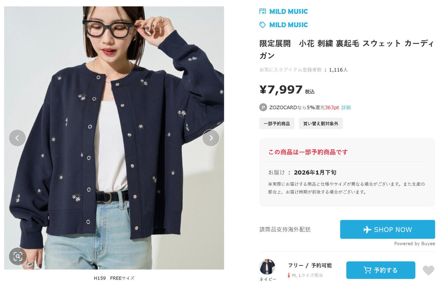 日單mild music刺繡外套