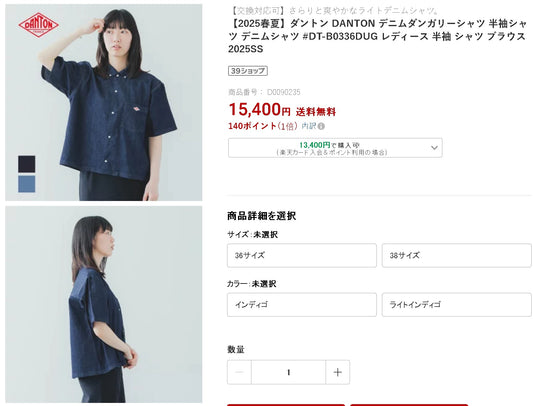 Danton裇衫