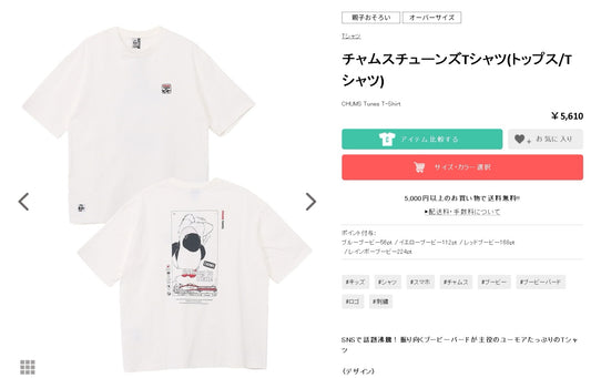 Chums logo tee