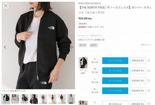 TNF 淨色拉鏈刺繡jacket