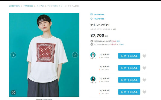 Frapbois 方格tee