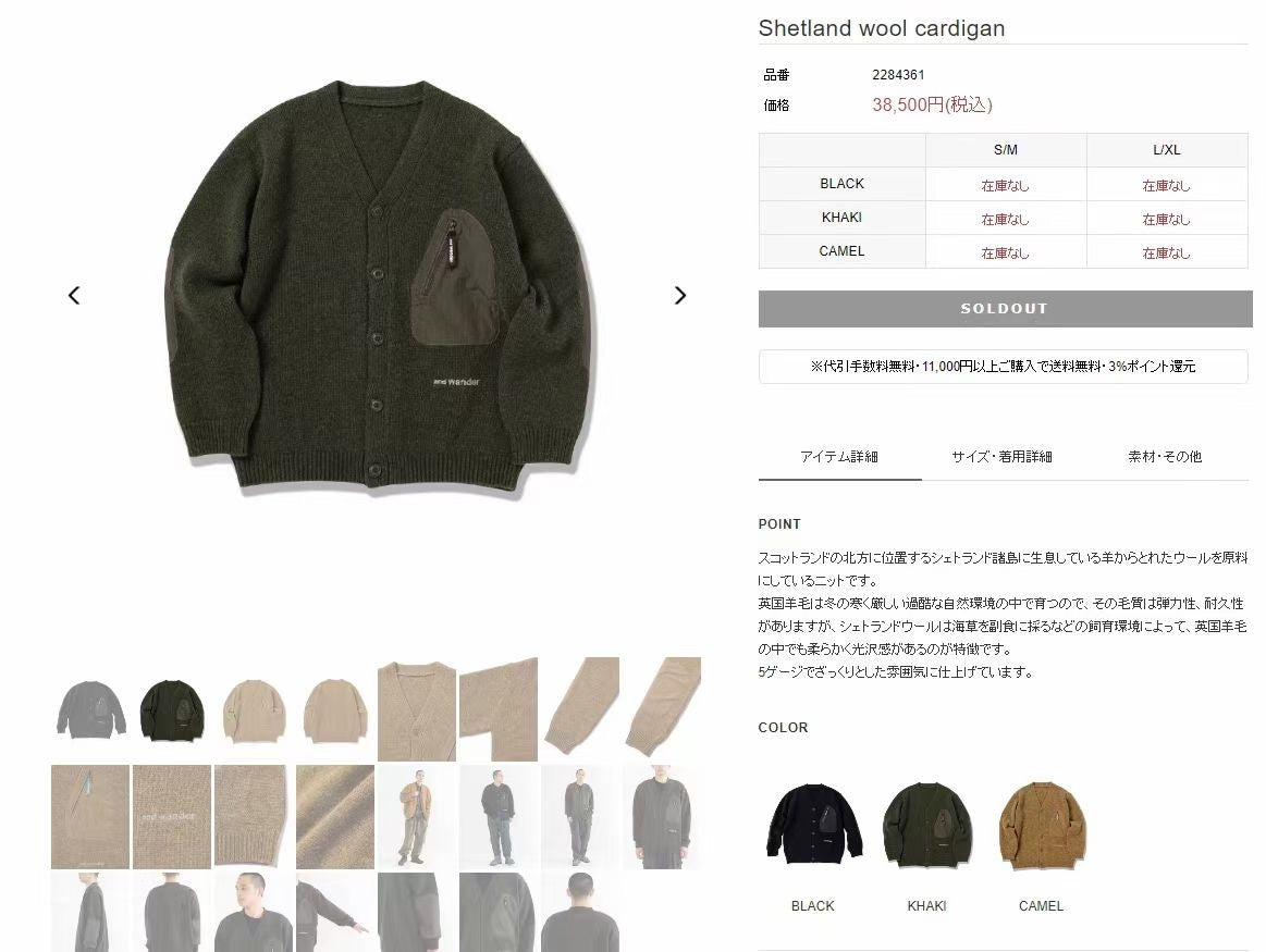 And wander羊毛外套