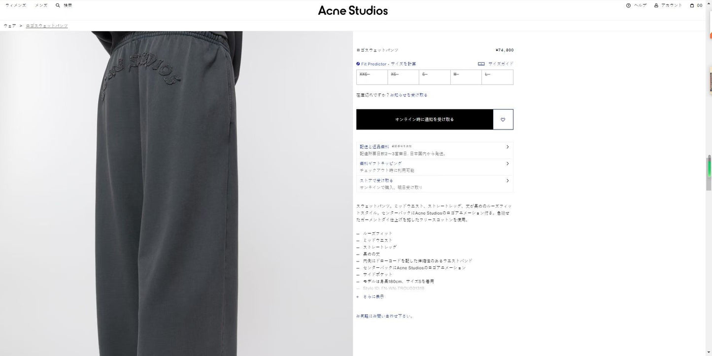 Acne studio twin set