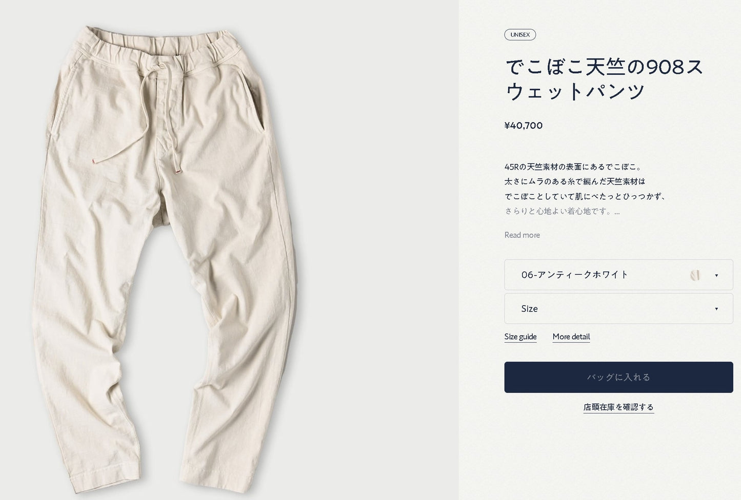 45R長褲