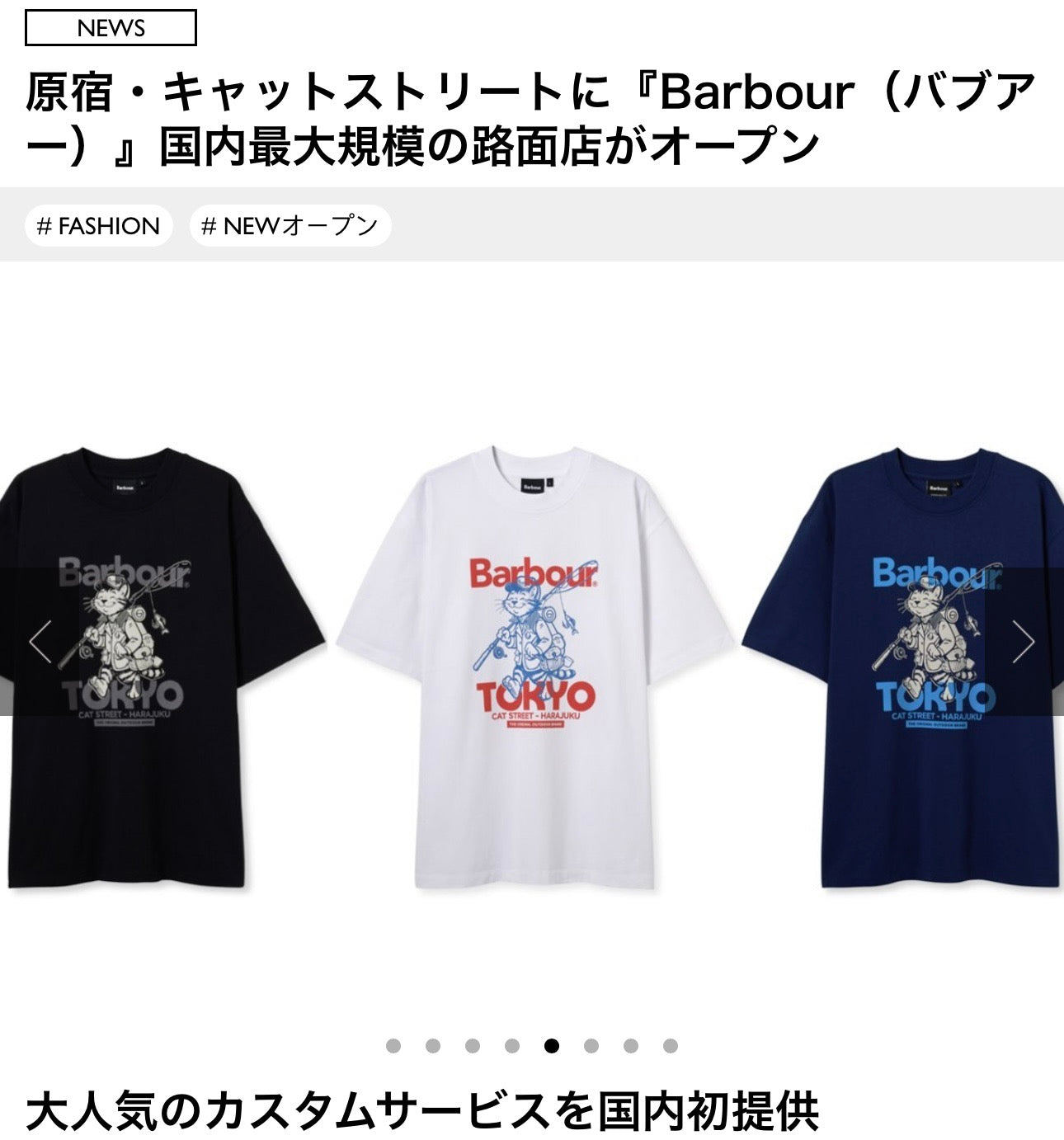 Barbour cat tee