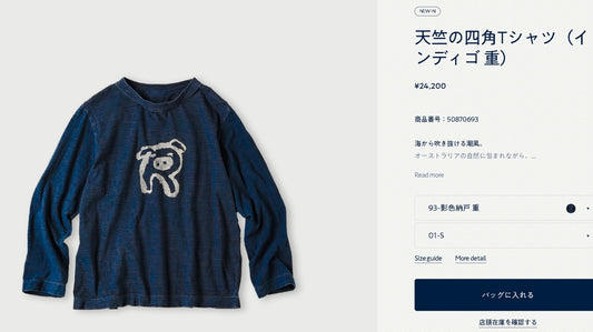 45R pig logo tee