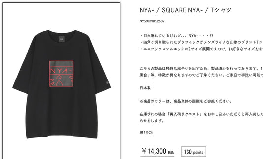 NYA方格tee