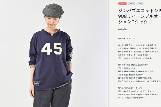 45R長袖接拼Tee