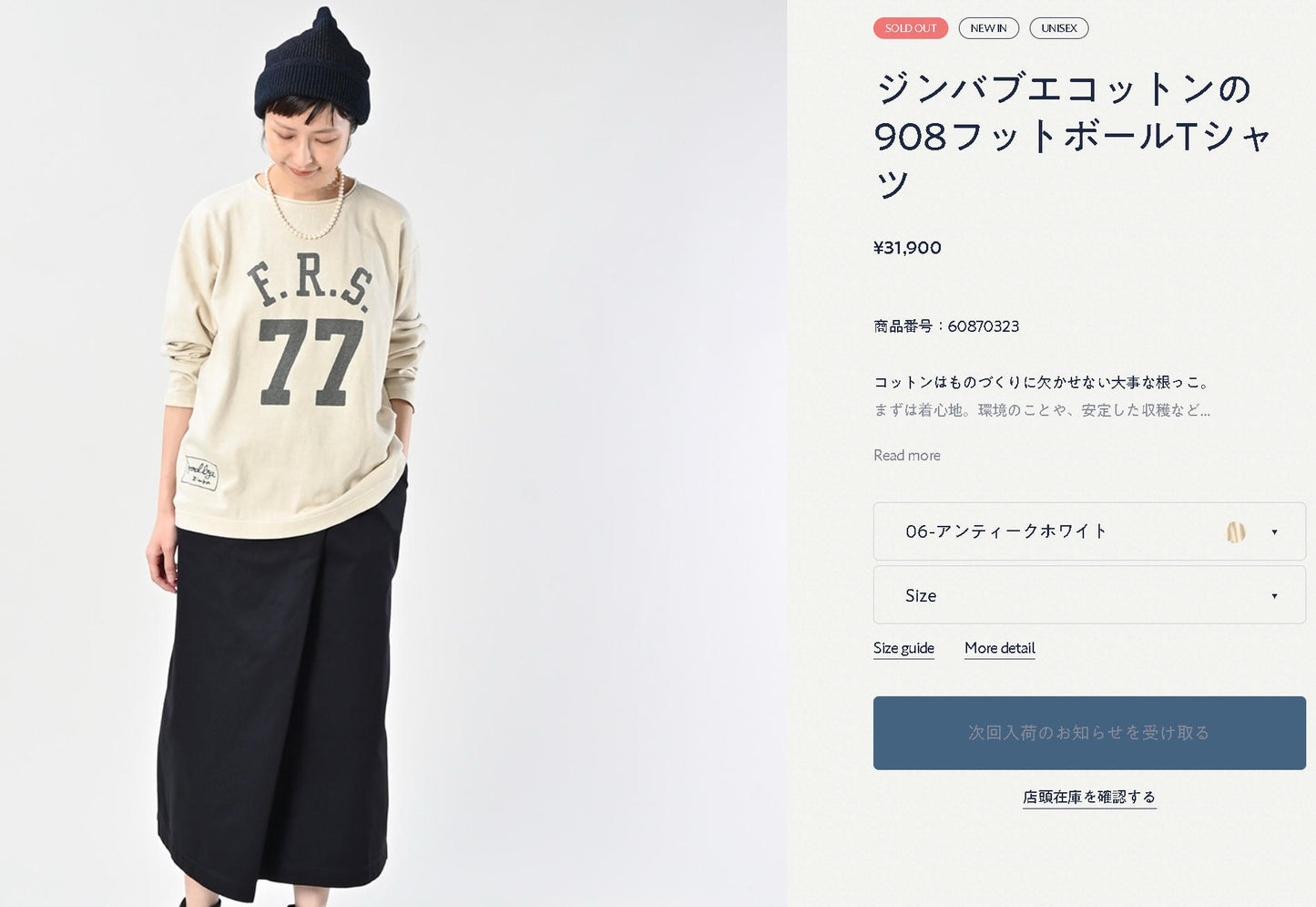 45R 77 logo tee