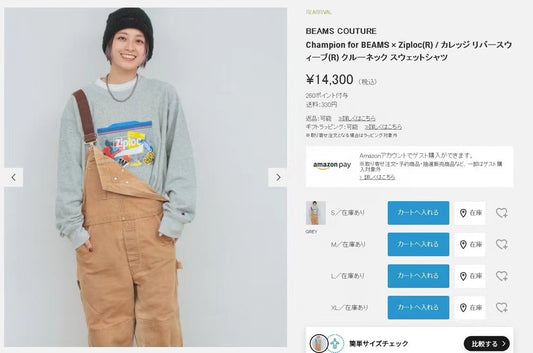 Beams x champion 彩色衛衣