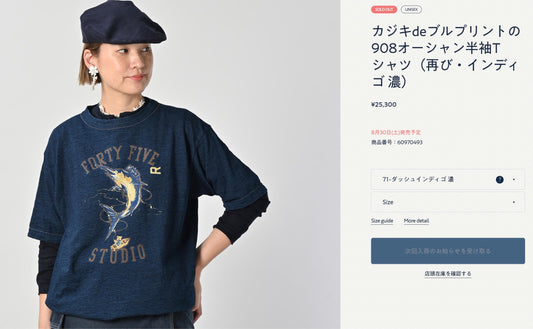 45R fish logo tee