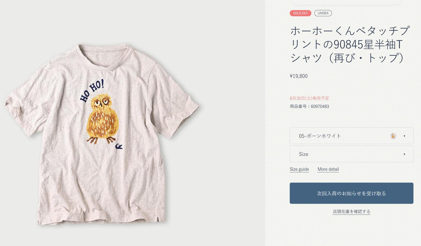 45R owl tee