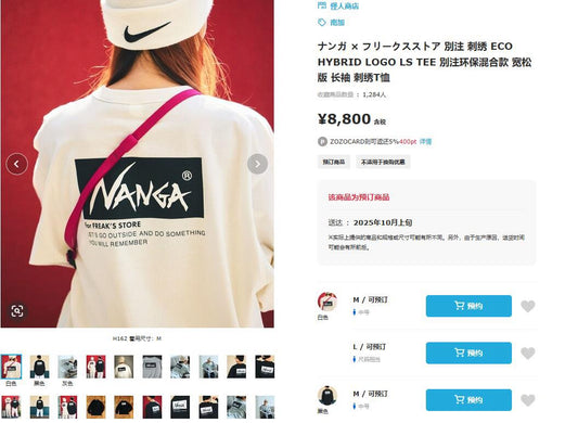 Nanga長袖tee