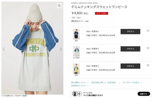 Rodeo crowns 牛仔接拼one piece