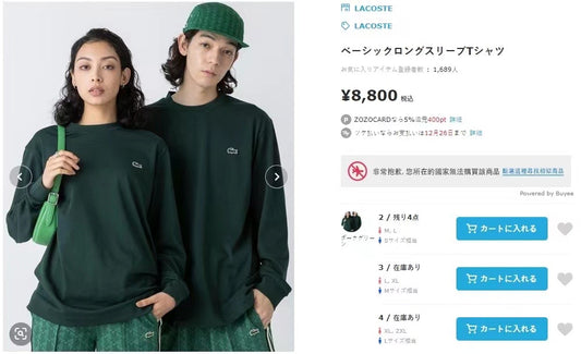 Lacoste logo tee