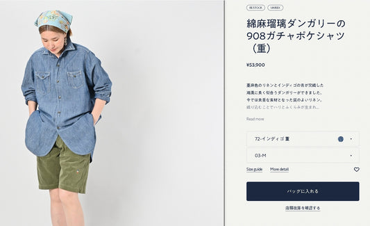 45R牛仔裇衫
