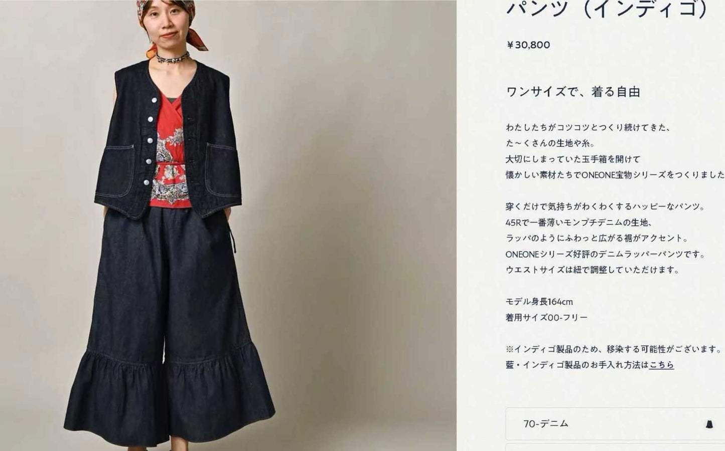 45R 牛仔喇叭褲