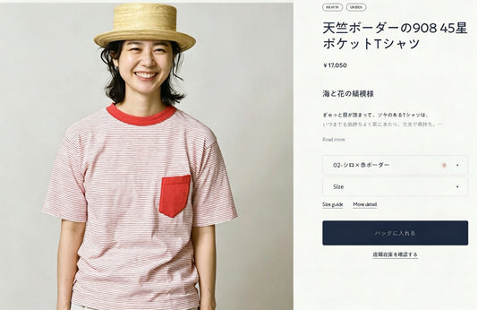 45R間條pocket tee