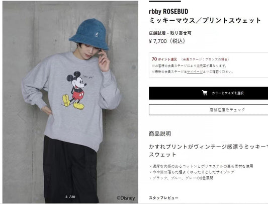 Mickey衛衣