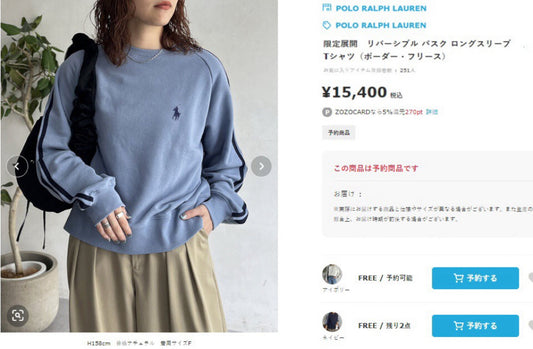 Polo撞色衛衣