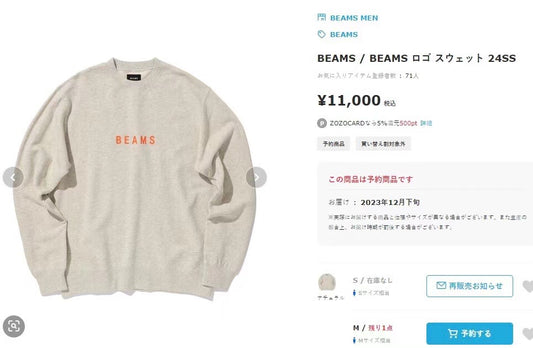 Beams logo衛衣