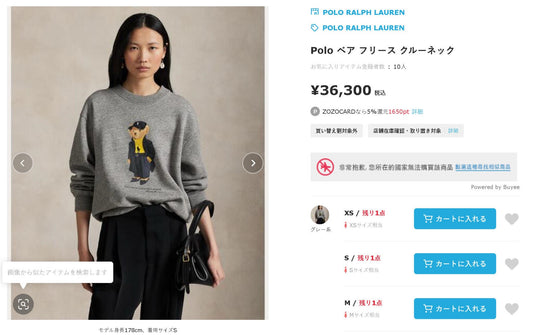 Polo bear 衛衣