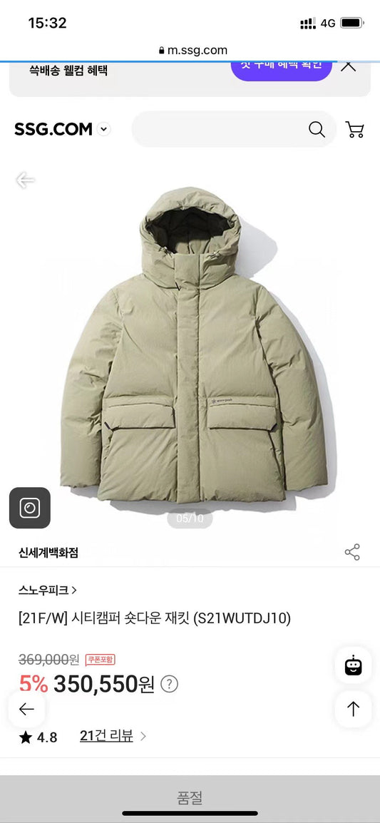 Snow peak羽絨外套