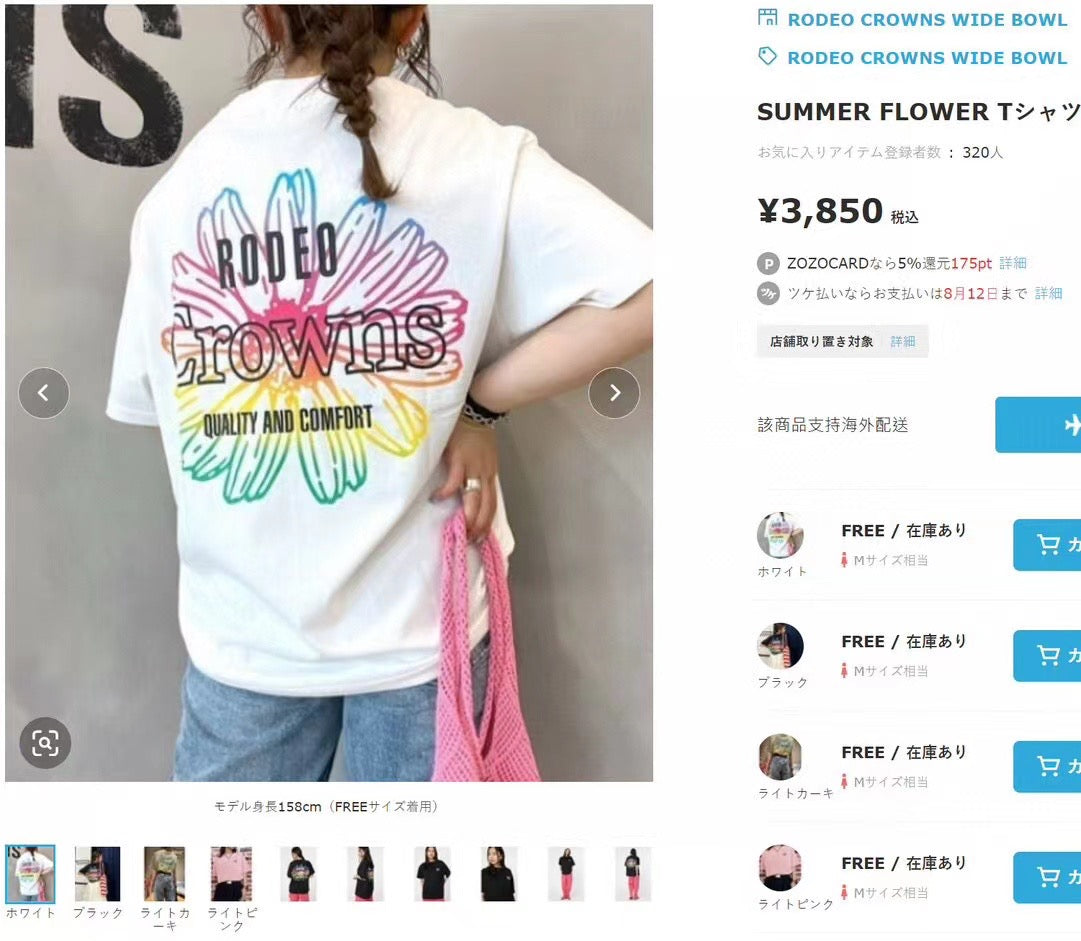 Rodeo crowns 鏤空flower tee