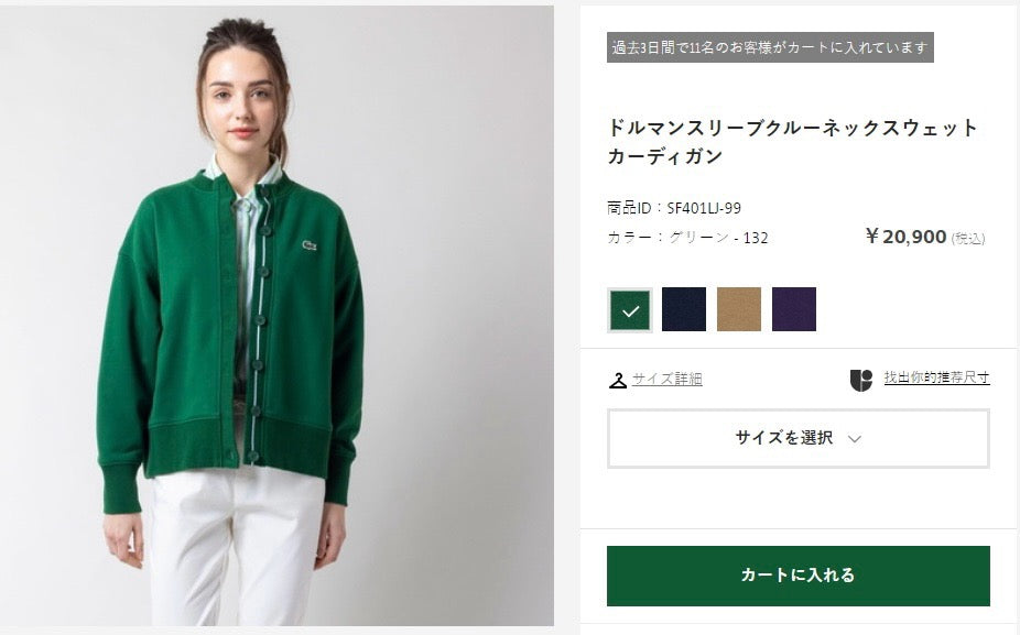Lacoste cardigan